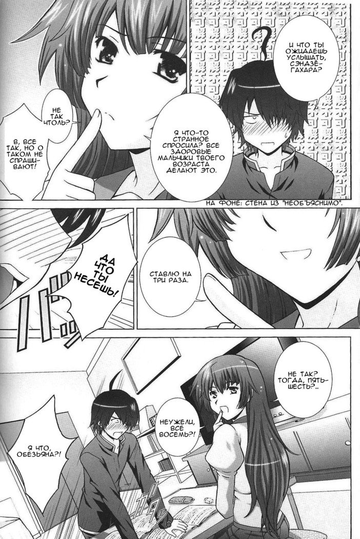 ステージ。 10戦場ヶ原のうたがえ