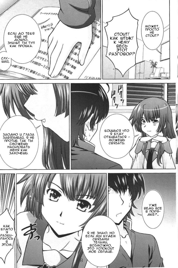 ステージ。 10戦場ヶ原のうたがえ