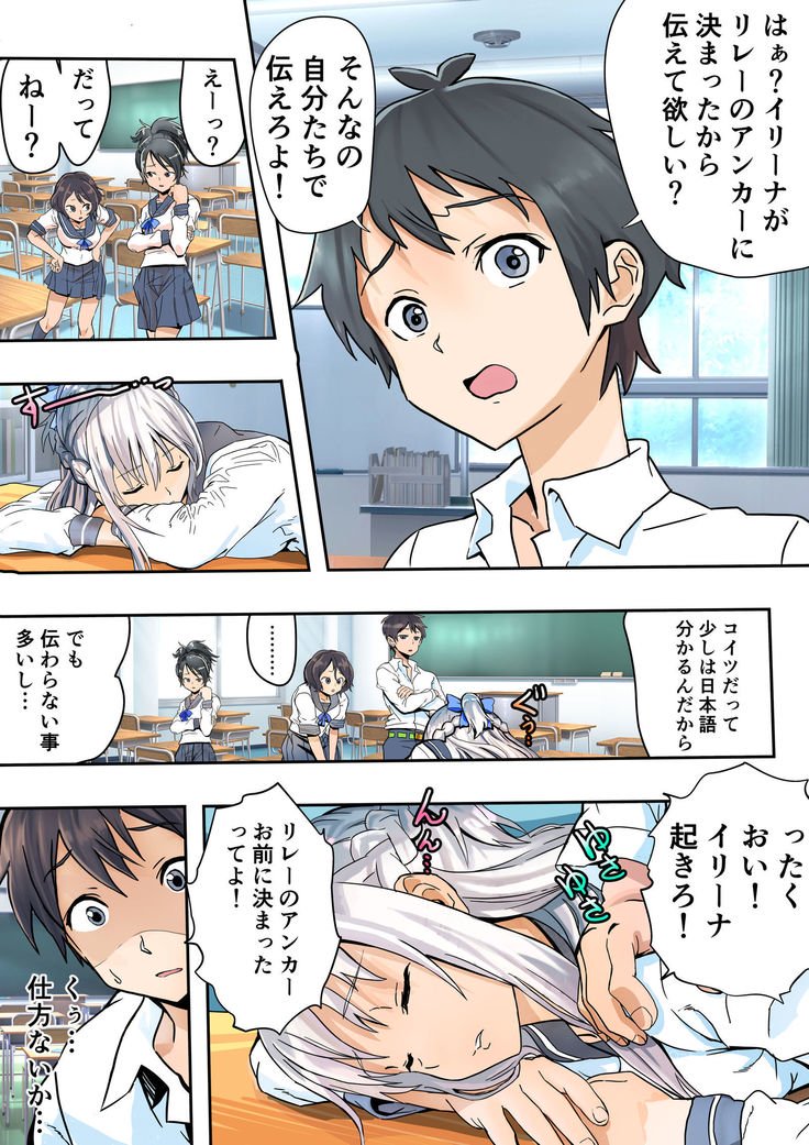 Koibito Kankei ni Atta Russia-jin Imouto ga Netorareta Part 1-3