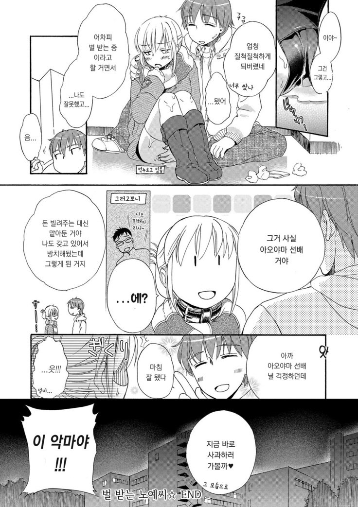 どれいいちちんちさん