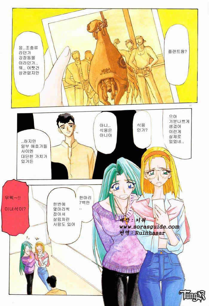 お姉さんと遊ぼう！