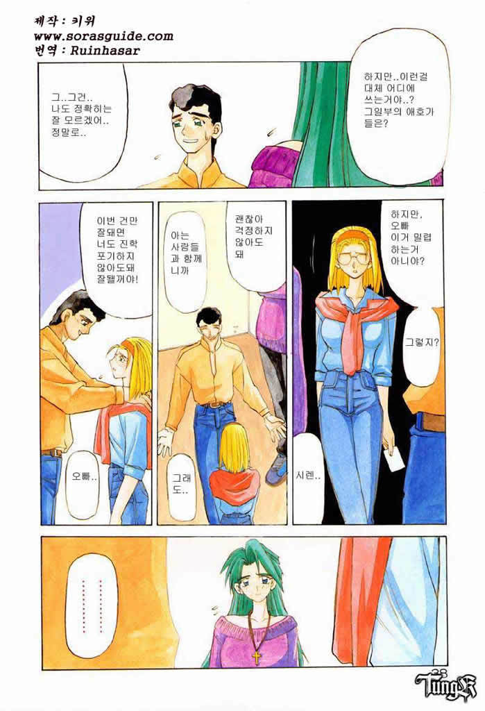 お姉さんと遊ぼう！