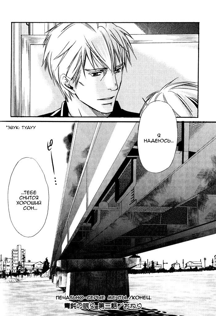 遠い涙-ブルーグレイドリーム