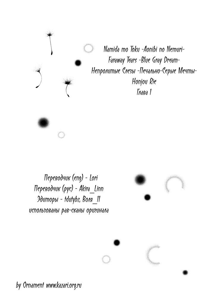 遠い涙-ブルーグレイドリーム