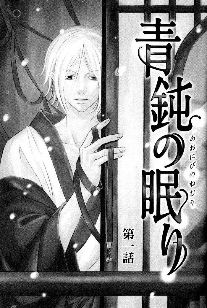 遠い涙-ブルーグレイドリーム