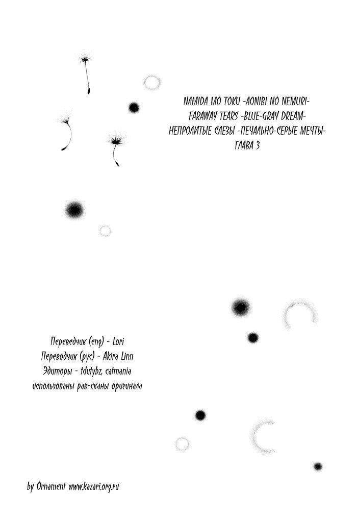 遠い涙-ブルーグレイドリーム