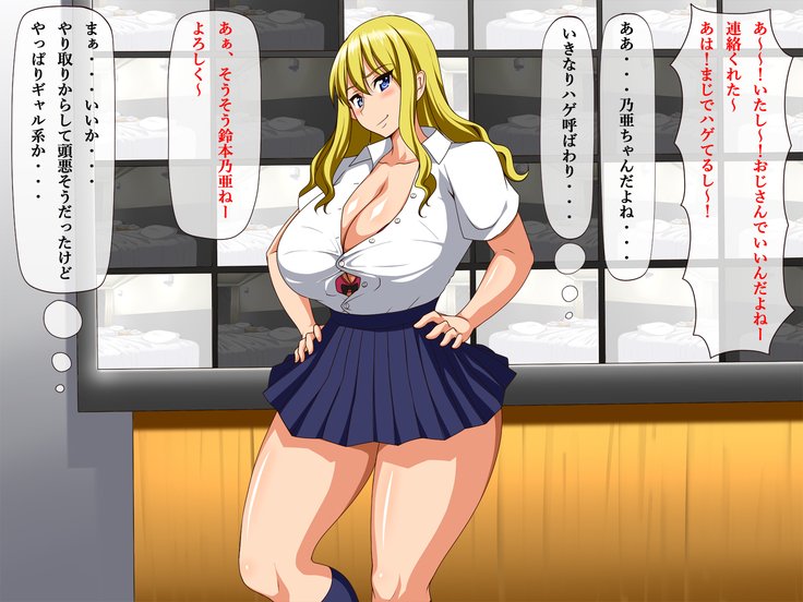 おとされちゃっためぐたいビッチ!! 〜こなはげにイカサレルなんて〜