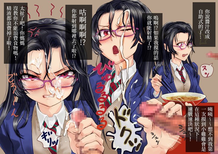 ラーメン屋で食せ|來去吃拉麵店