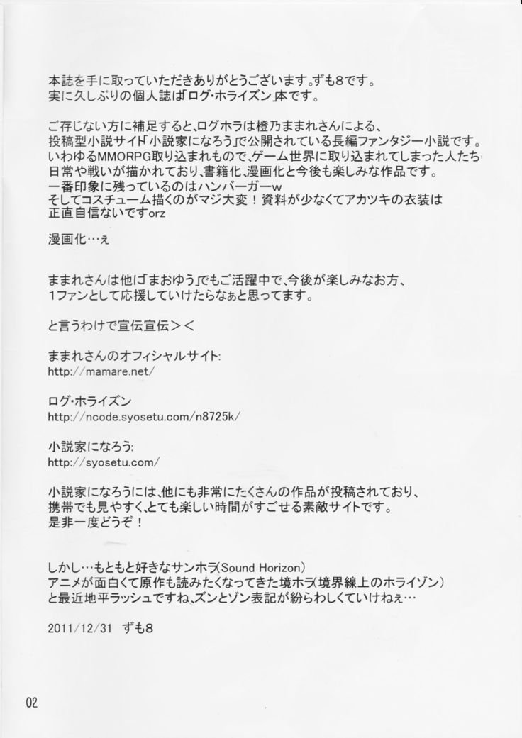 LogHoraシンブックフェスティバル