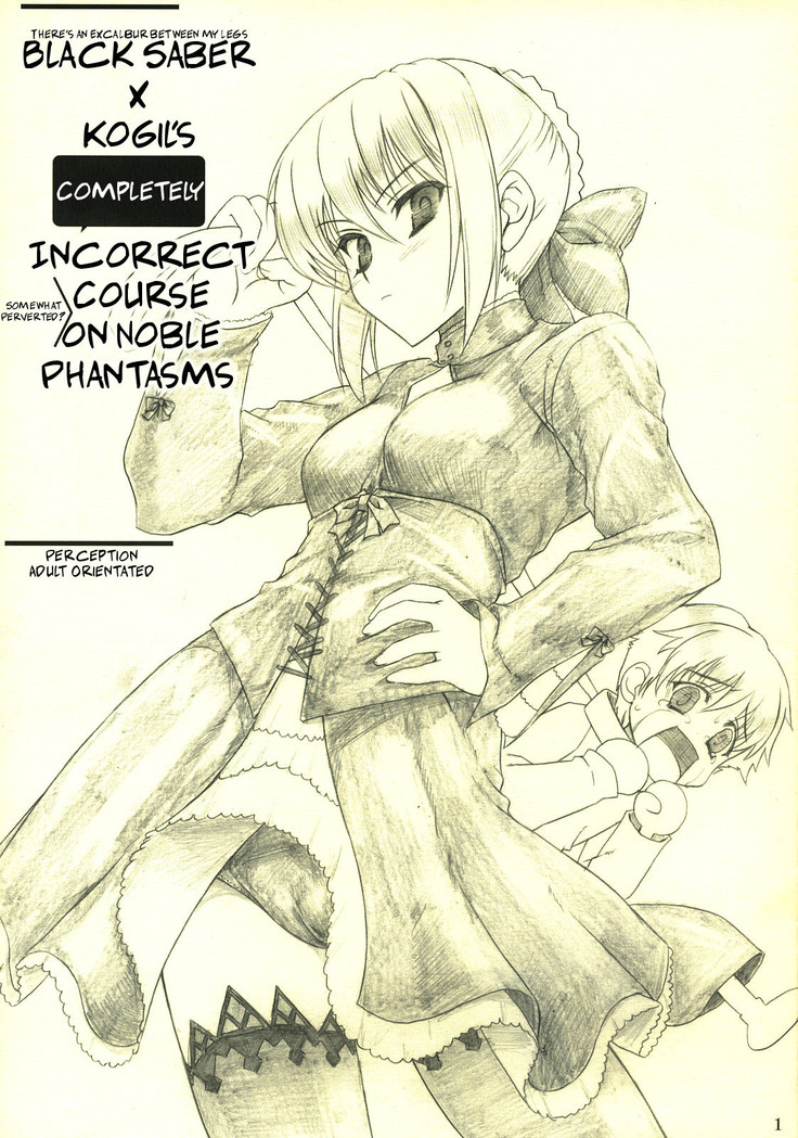 クロセイバー×コギルノマタクタダシクナイホウグコウザ