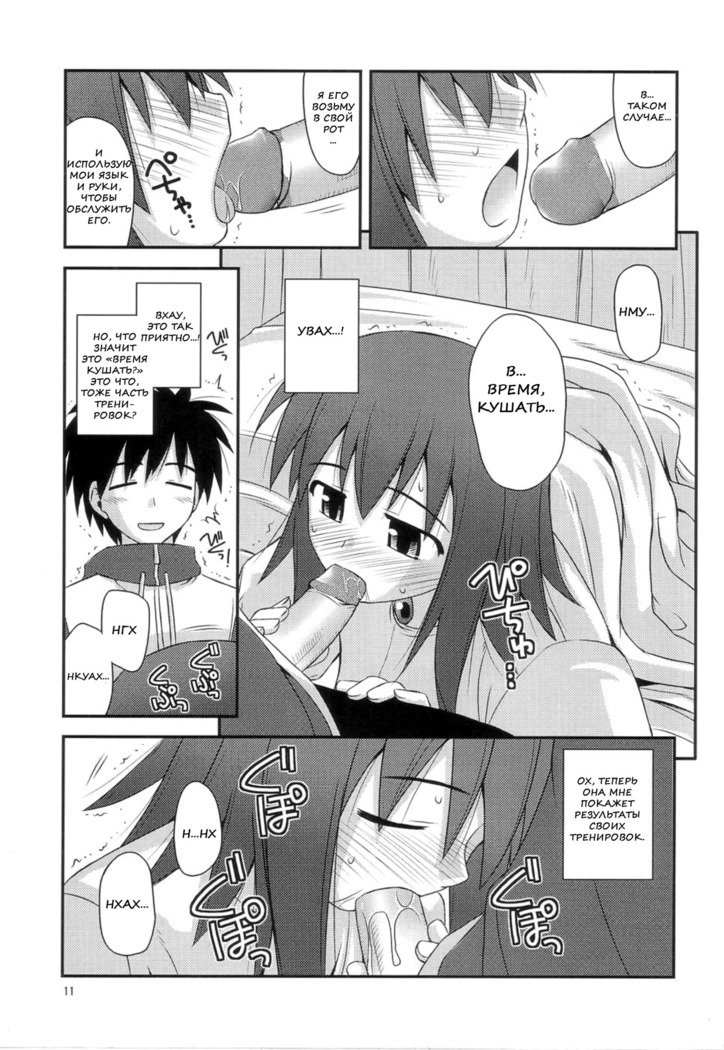 姫様ランデブー
