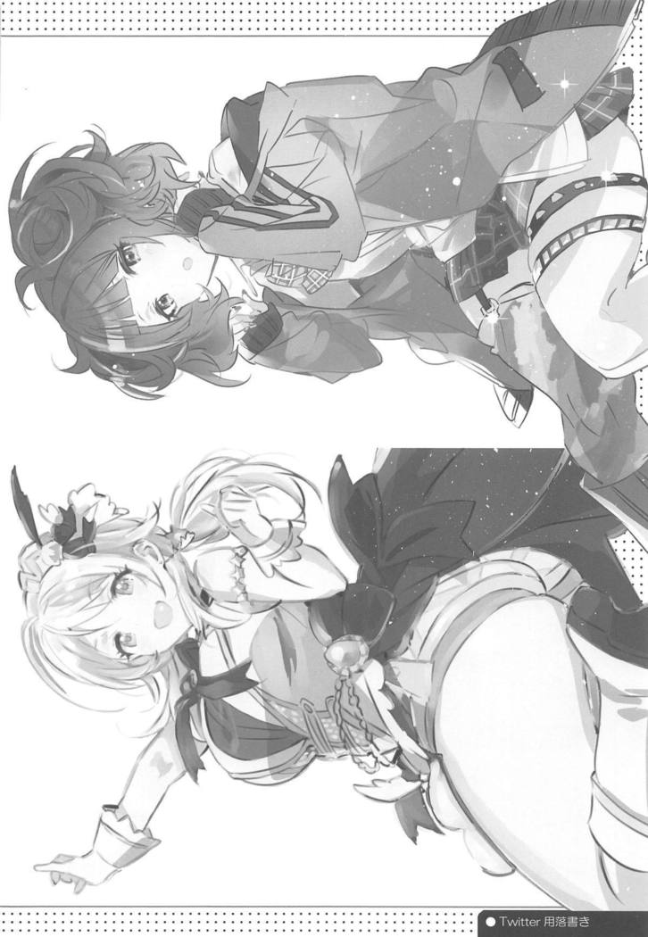 徳別な大スキ。