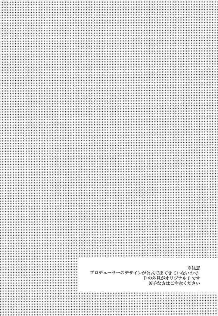 徳別な大スキ。