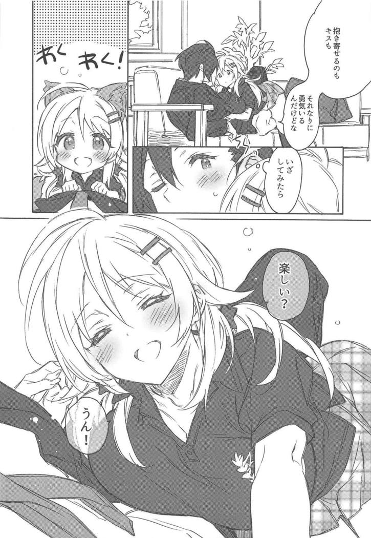 徳別な大スキ。