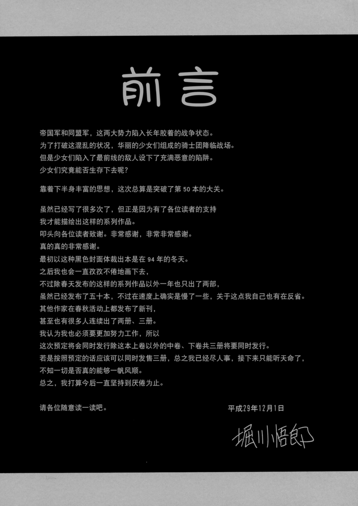 クレナイの氣志巳女館