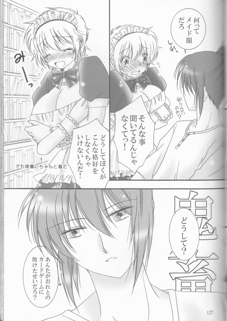 君のことをモットーしりたい