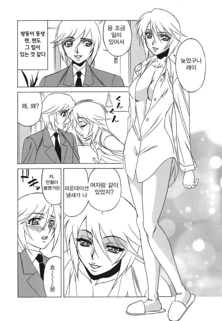 インランセイ創生児