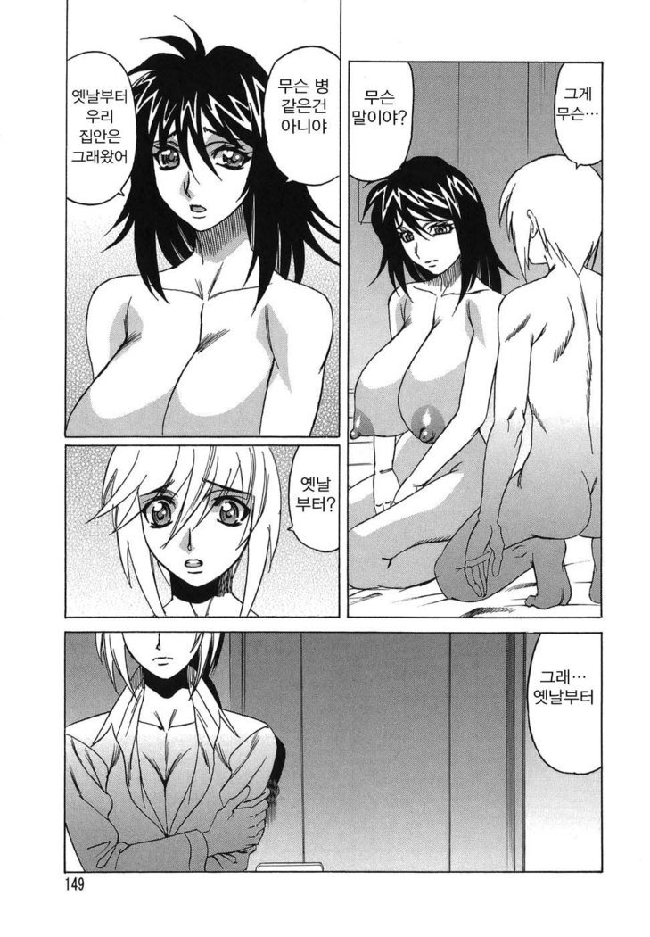 インランセイ創生児