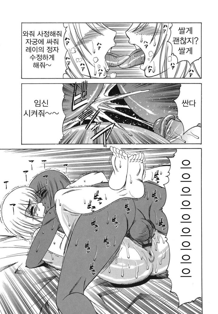 インランセイ創生児