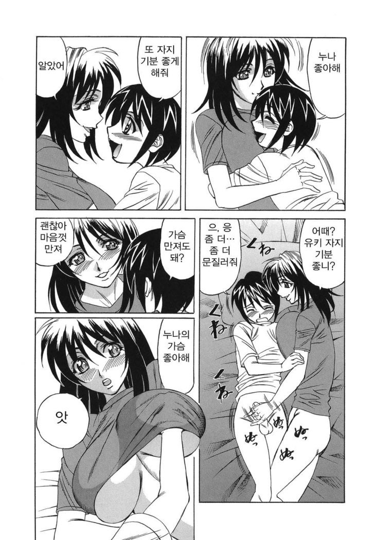 インランセイ創生児