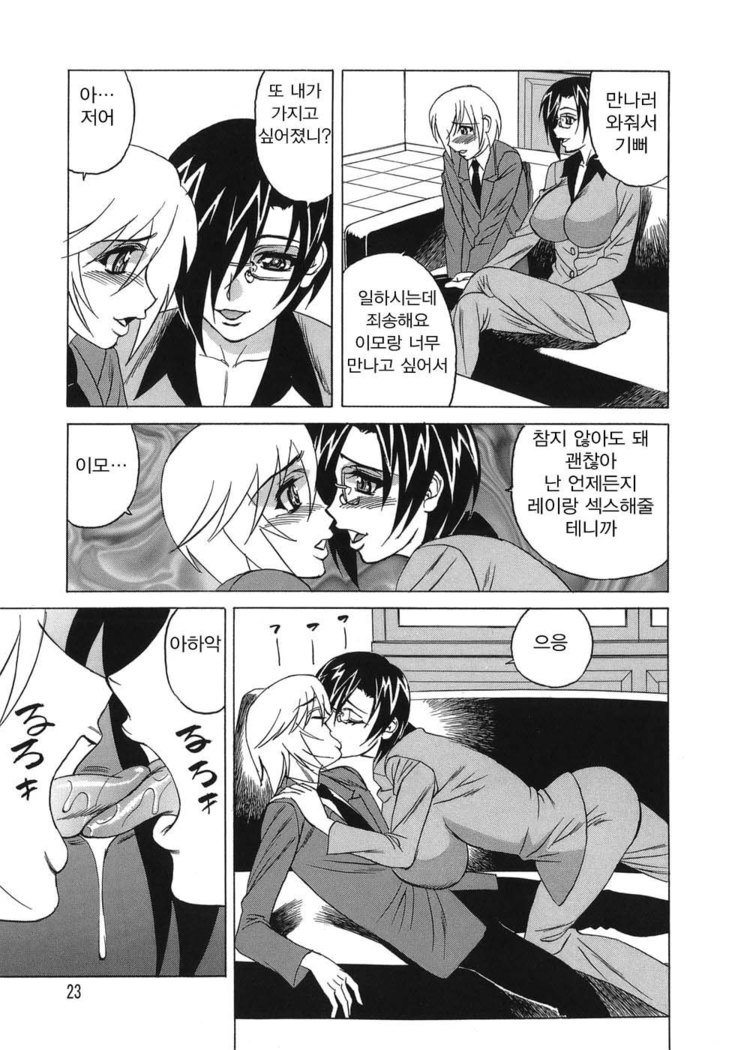 インランセイ創生児