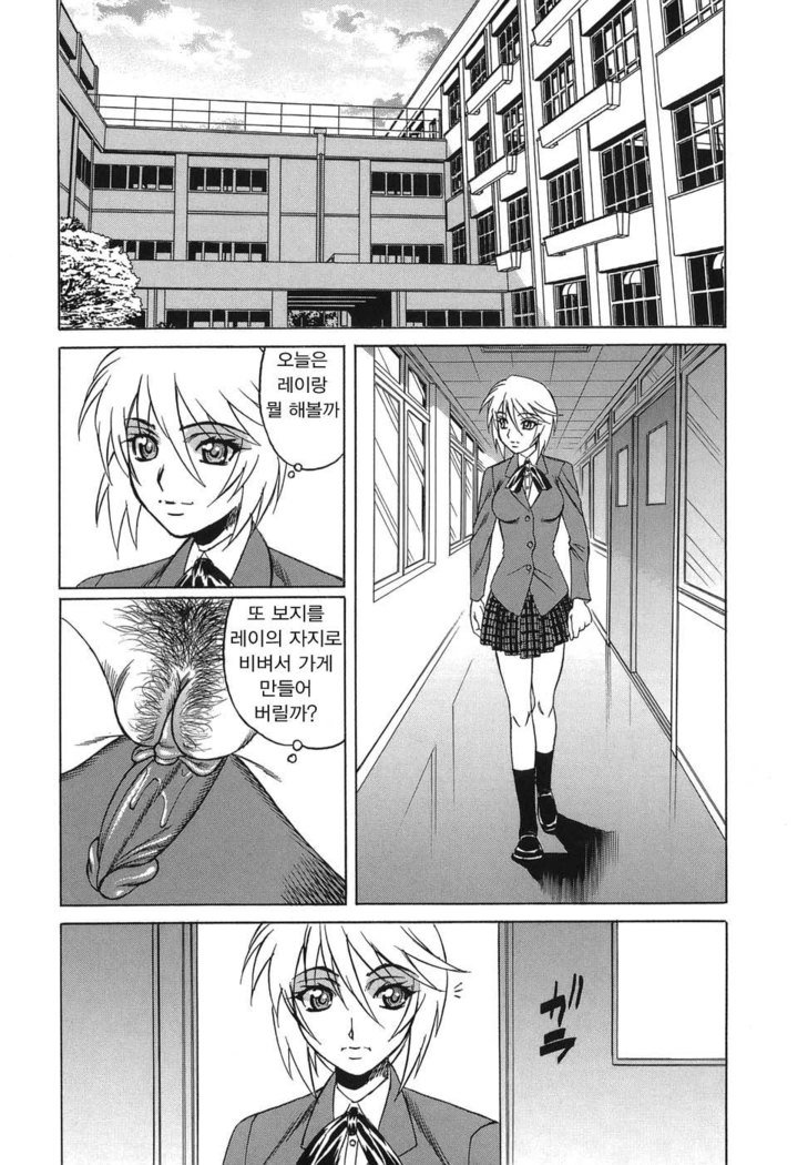 インランセイ創生児