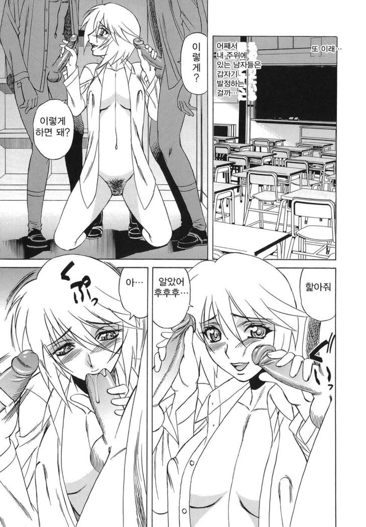 インランセイ創生児