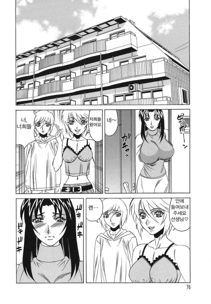 インランセイ創生児