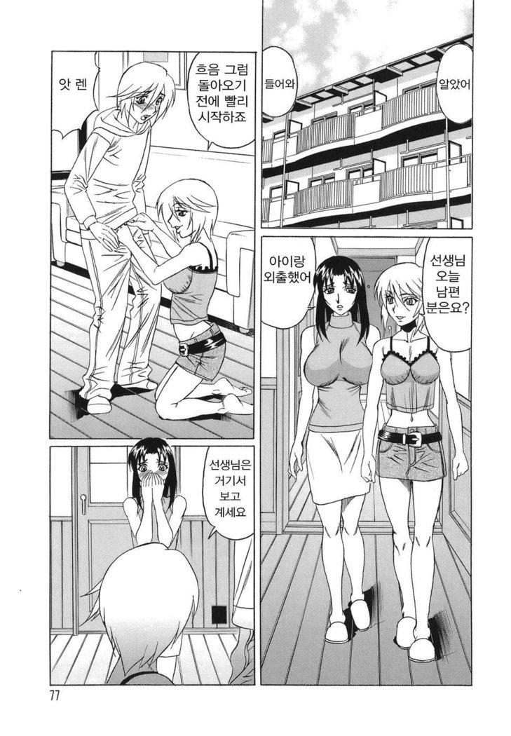 インランセイ創生児