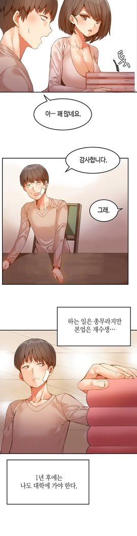 ハリのゴツゴツシェアハウスCh.0-23