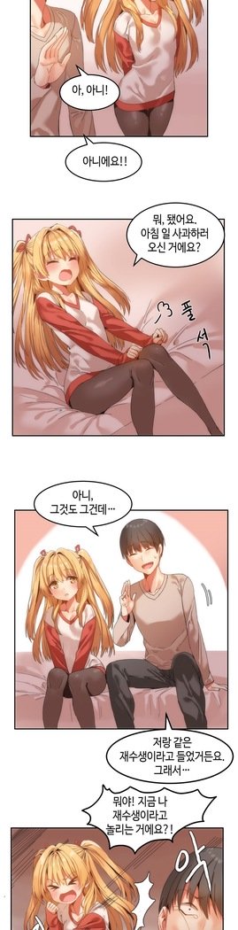 ハリのゴツゴツシェアハウスCh.0-23