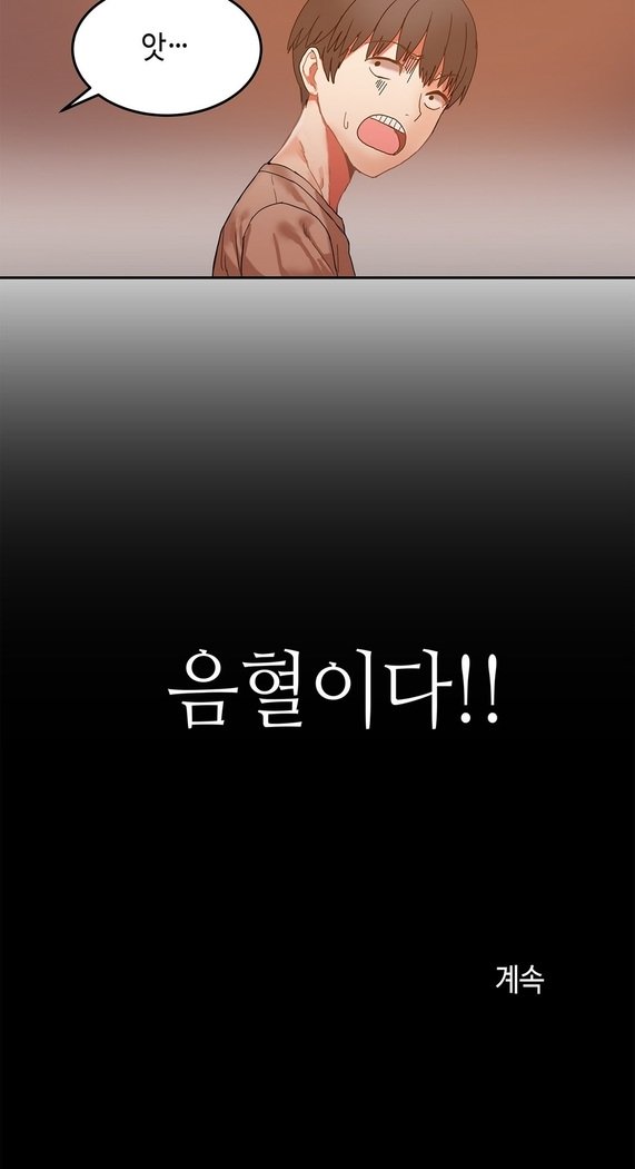 ハリのゴツゴツシェアハウスCh.0-23