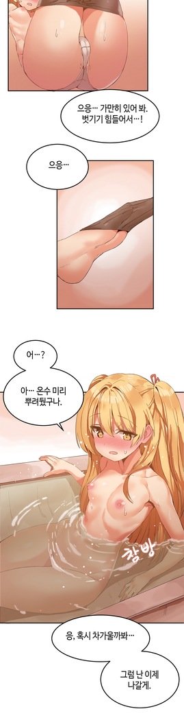 ハリのゴツゴツシェアハウスCh.0-23