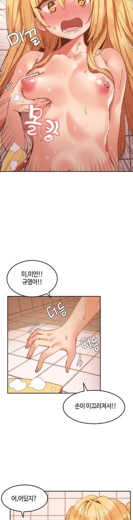 ハリのゴツゴツシェアハウスCh.0-23