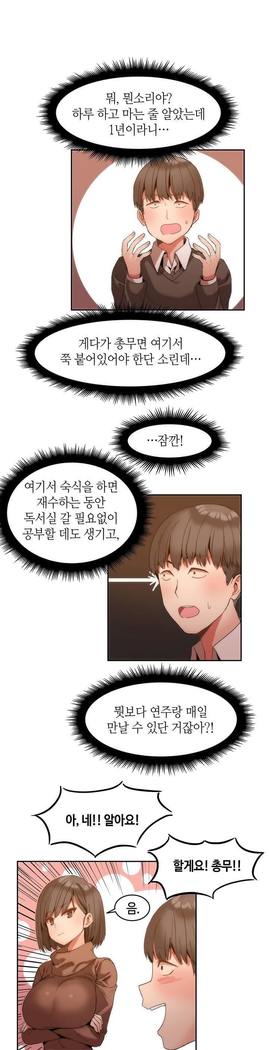 ハリのゴツゴツシェアハウスCh.0-23