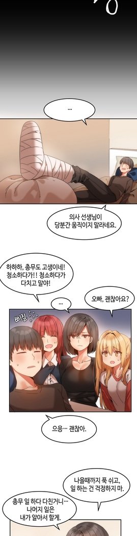 ハリのゴツゴツシェアハウスCh.0-23