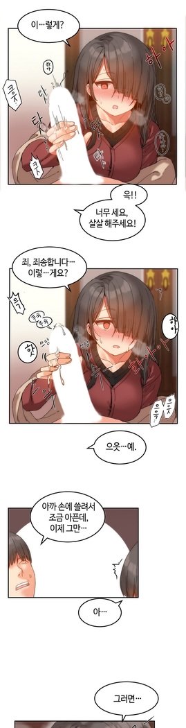 ハリのゴツゴツシェアハウスCh.0-23