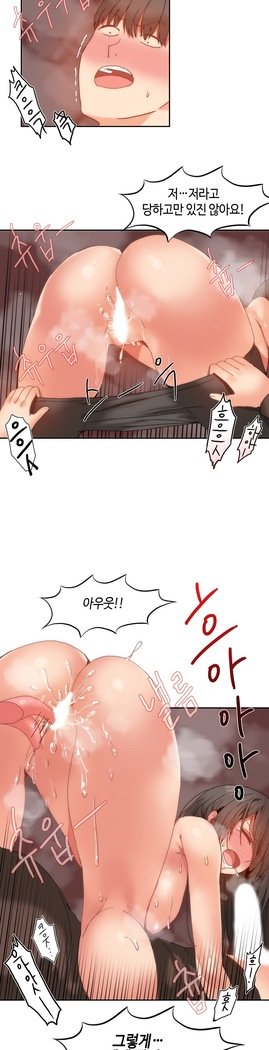 ハリのゴツゴツシェアハウスCh.0-23