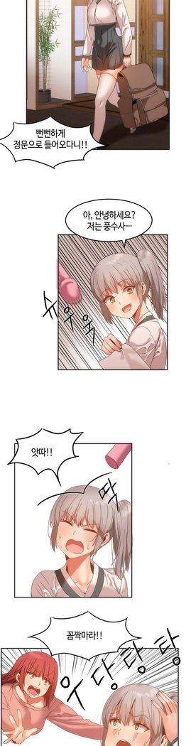 ハリのゴツゴツシェアハウスCh.0-23