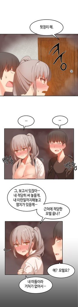 ハリのゴツゴツシェアハウスCh.0-23