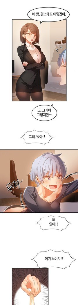 ハリのゴツゴツシェアハウスCh.0-23