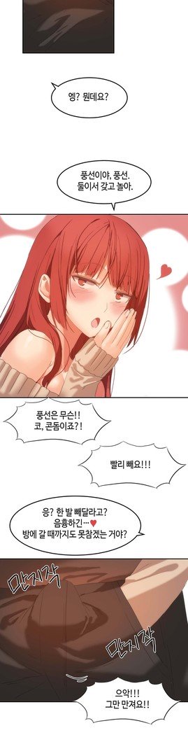 ハリのゴツゴツシェアハウスCh.0-23