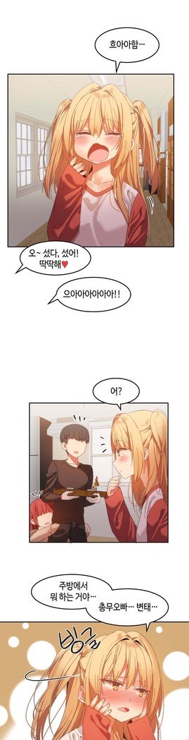 ハリのゴツゴツシェアハウスCh.0-23