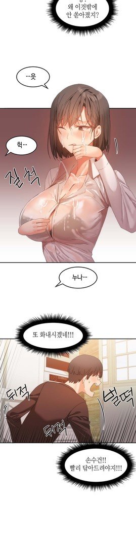 ハリのゴツゴツシェアハウスCh.0-23