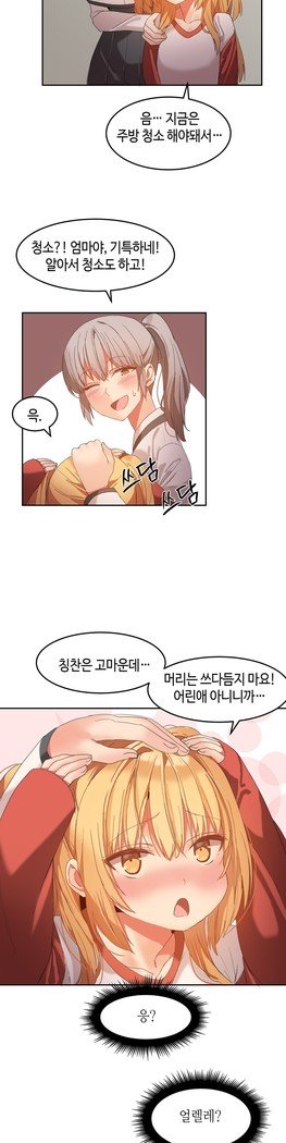 ハリのゴツゴツシェアハウスCh.0-23