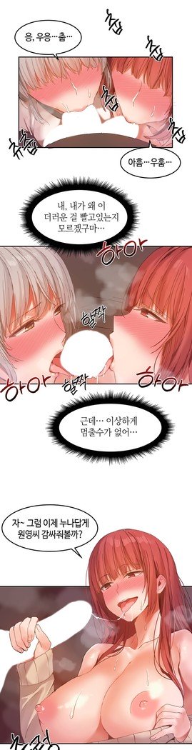 ハリのゴツゴツシェアハウスCh.0-23