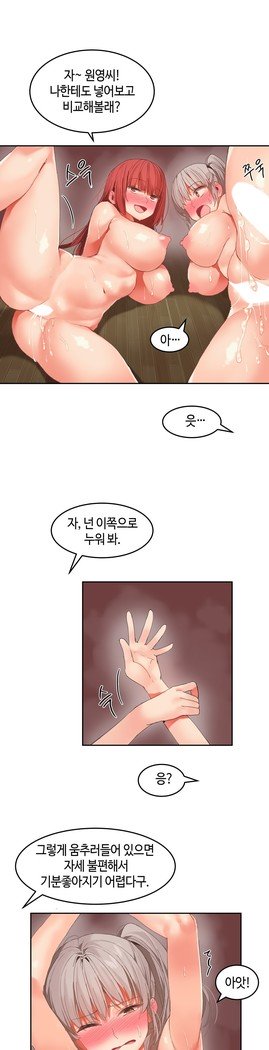 ハリのゴツゴツシェアハウスCh.0-23