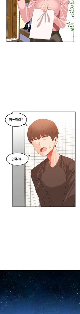 ハリのゴツゴツシェアハウスCh.0-23