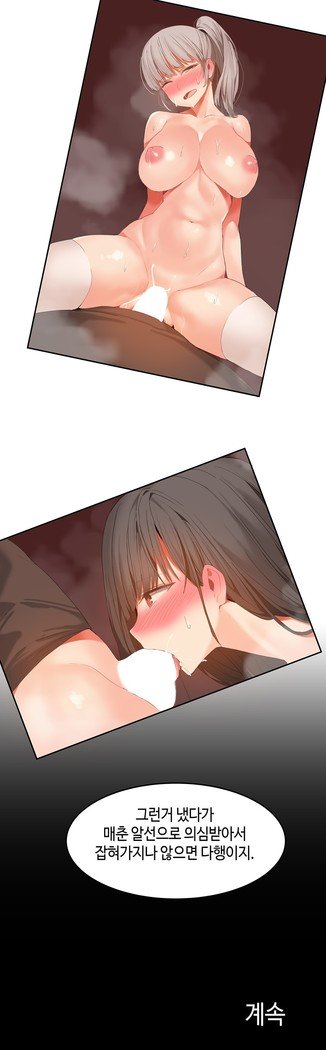 ハリのゴツゴツシェアハウスCh.0-23