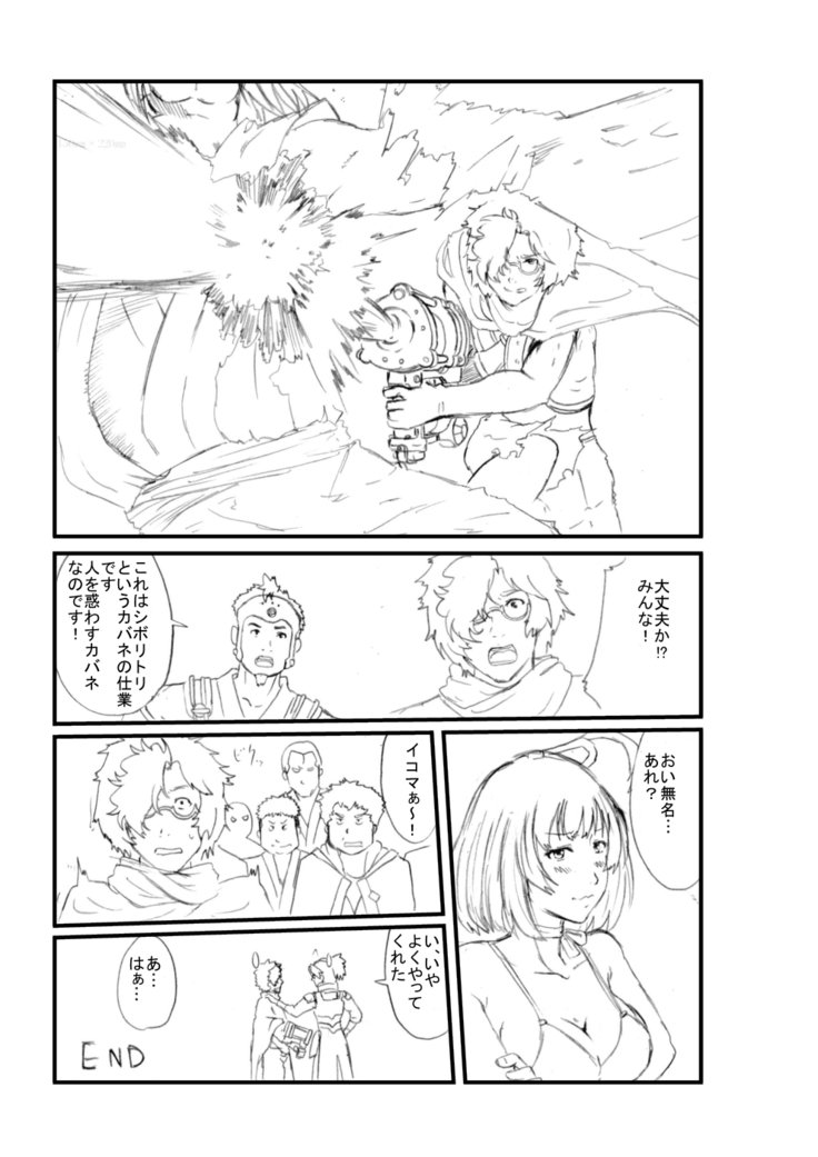 甲鉄城のカバネリ